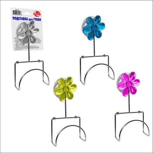 Подставка для губки (с цветком, на присоске) 4 цв