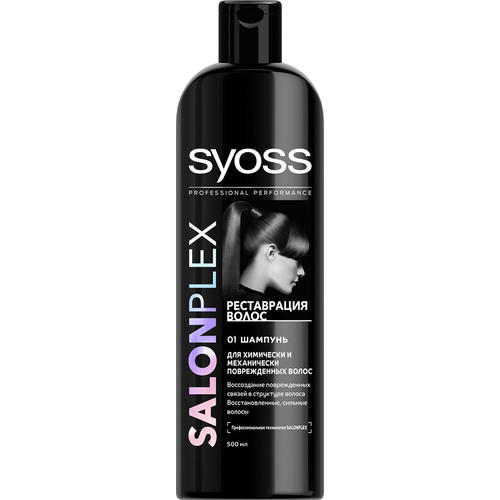 SYOSS Шампунь для волос химически и механически поврежденных SALONPLEX, 500мл.