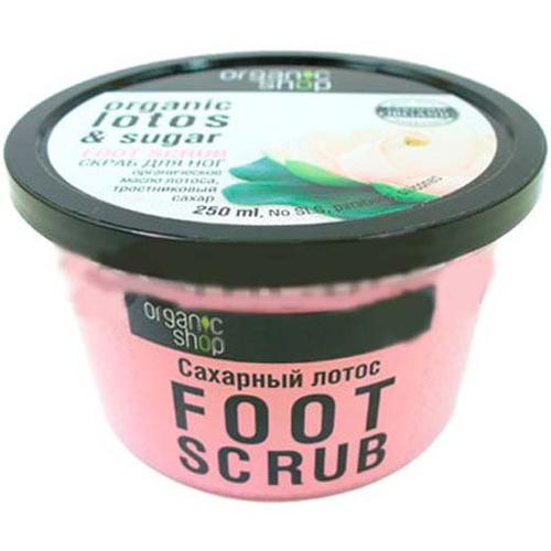 Скраб для ног Organic Shop Сахарный лотос, 250 мл