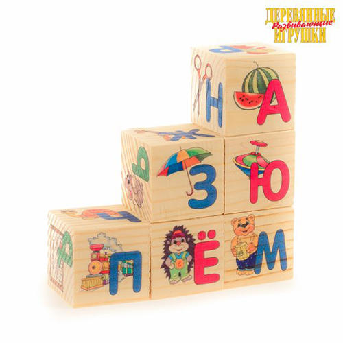 Игрушка деревянная "Кубики Азбука", 6 шт, РУССКИЕ ДЕРЕВЯННЫЕ ИГРУШКИ