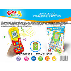 Игрушка пластмассовая "Мобильный телефон", свет, звук, S+S TOYS