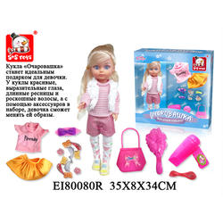 Кукла "Очаровашка", 32 см, с аксессуарами, S+S TOYS