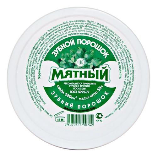 ФитоКосметик Зубной порошок Мятный, 140см3